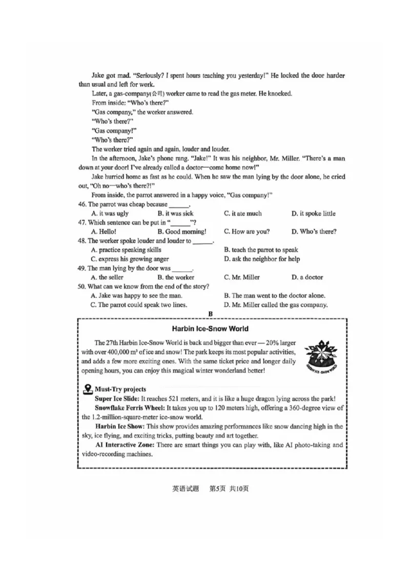 2025~2026学年英语质检卷_2025~2026学年初三质检卷合集