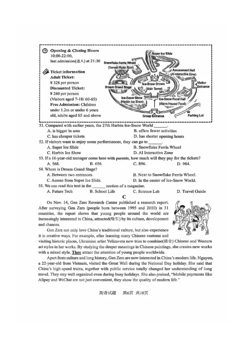 2025~2026学年英语质检卷_2025~2026学年初三质检卷合集