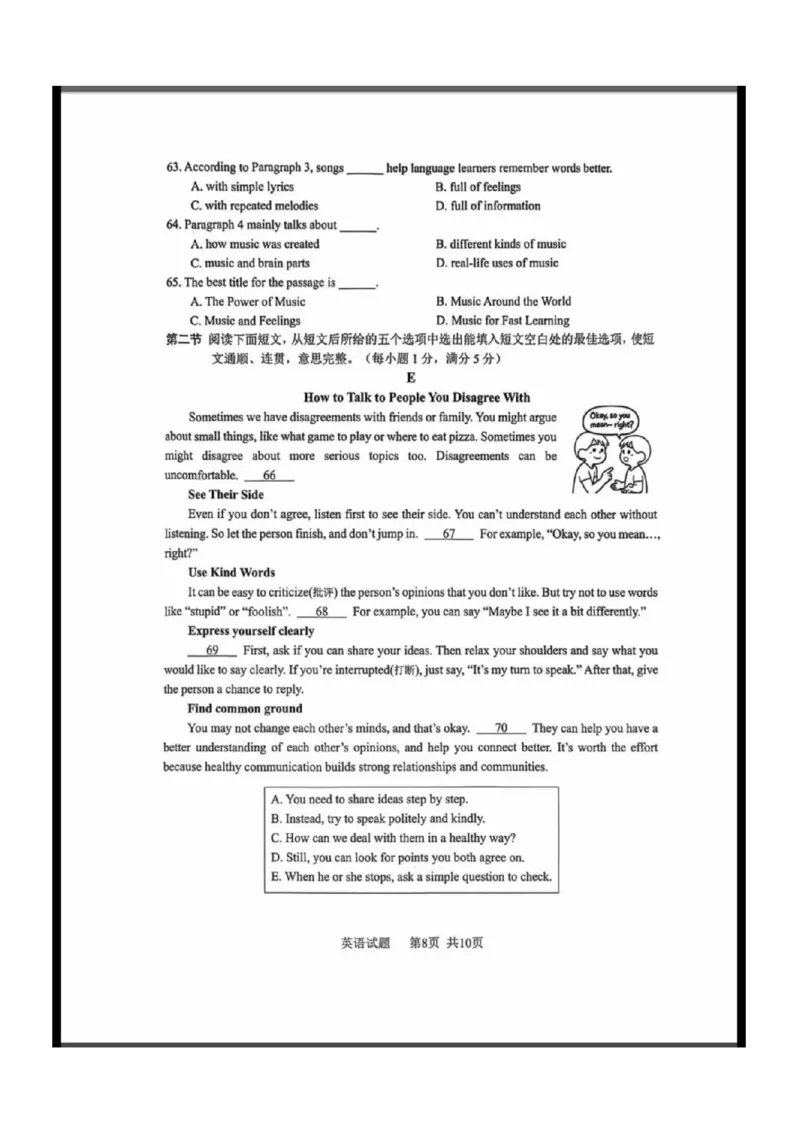 2025~2026学年英语质检卷_2025~2026学年初三质检卷合集