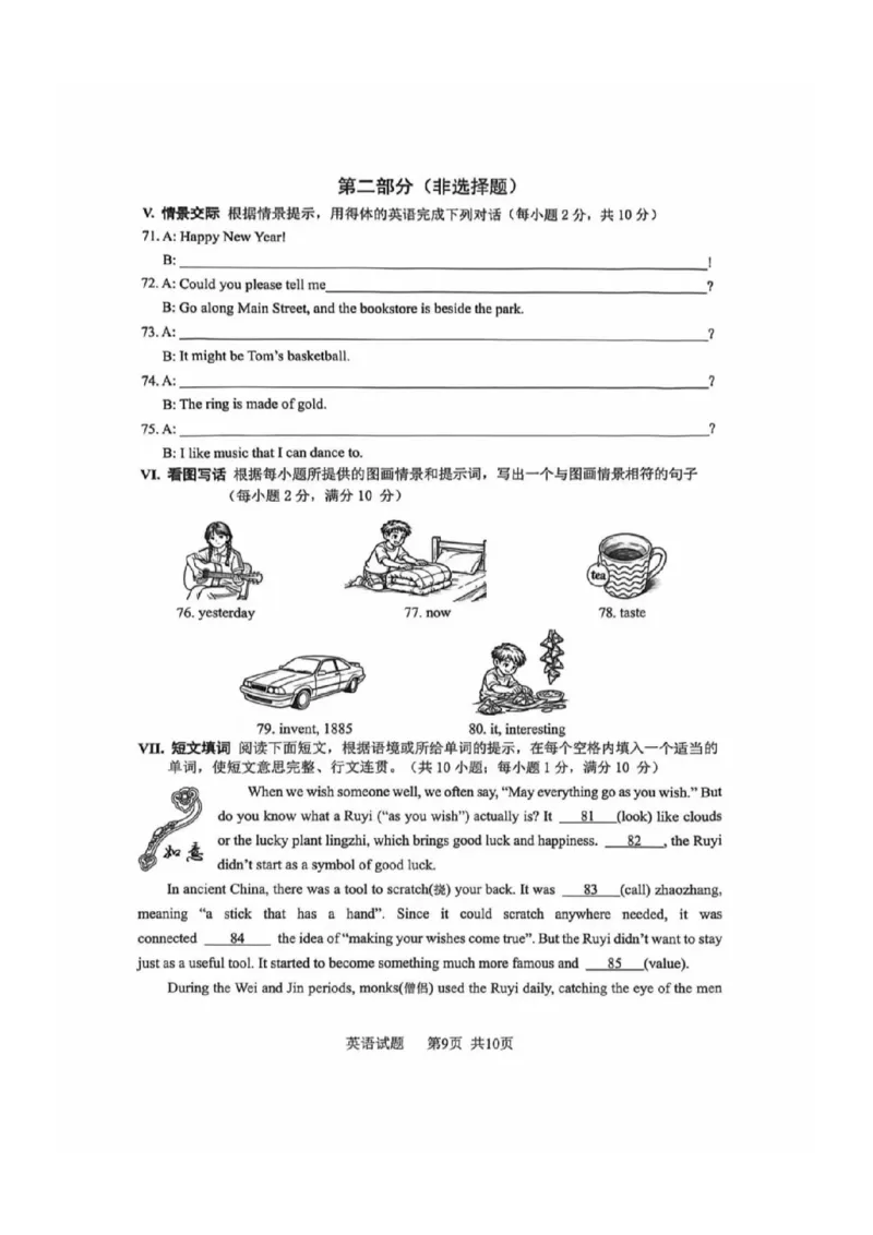 2025~2026学年英语质检卷_2025~2026学年初三质检卷合集