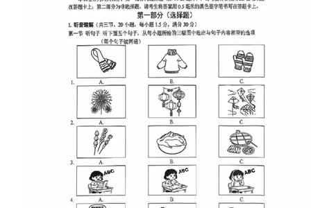 2025~2026学年英语质检卷_2025~2026学年初三质检卷合集