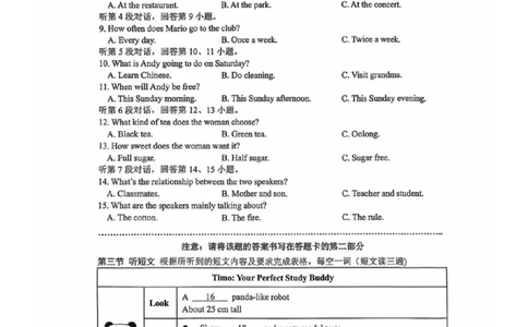 2025~2026学年英语质检卷_2025~2026学年初三质检卷合集