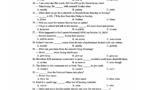 2025~2026学年英语质检卷_2025~2026学年初三质检卷合集