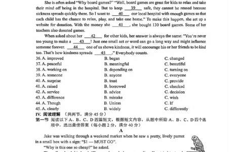 2025~2026学年英语质检卷_2025~2026学年初三质检卷合集