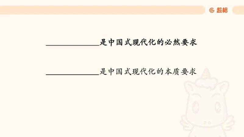 2024年11月时政讲练（上）PPT_2026考公资料_（05）超格_超格时政_时政2025超格时政讲练班⭐⭐⭐_ppt