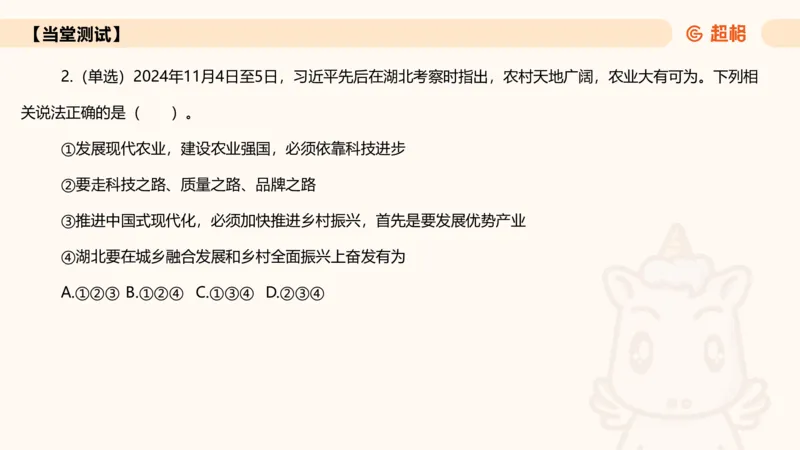 2024年11月时政讲练（上）PPT_2026考公资料_（05）超格_超格时政_时政2025超格时政讲练班⭐⭐⭐_ppt
