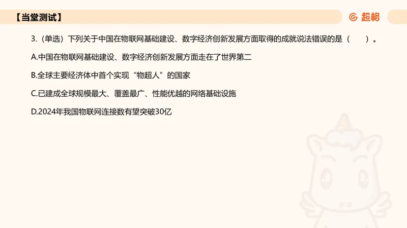2024年11月时政讲练（上）PPT_2026考公资料_（05）超格_超格时政_时政2025超格时政讲练班⭐⭐⭐_ppt