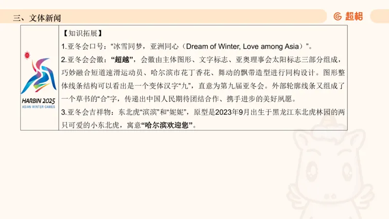 2024年11月时政讲练（上）PPT_2026考公资料_（05）超格_超格时政_时政2025超格时政讲练班⭐⭐⭐_ppt