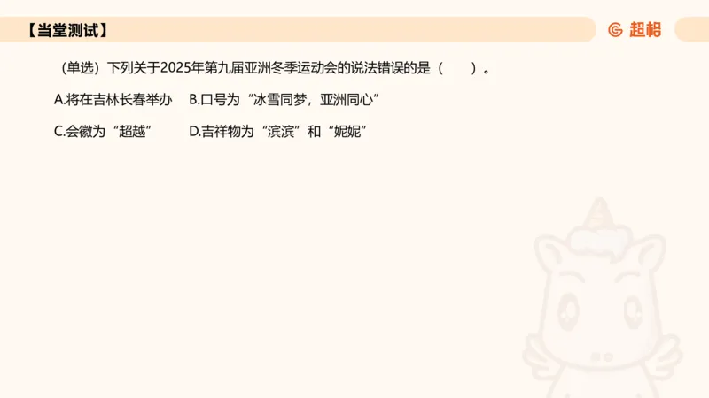 2024年11月时政讲练（上）PPT_2026考公资料_（05）超格_超格时政_时政2025超格时政讲练班⭐⭐⭐_ppt