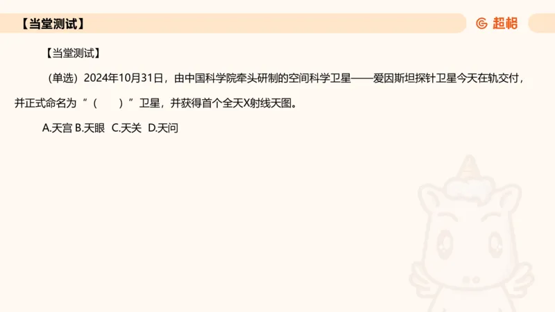 2024年11月时政讲练（上）PPT_2026考公资料_（05）超格_超格时政_时政2025超格时政讲练班⭐⭐⭐_ppt