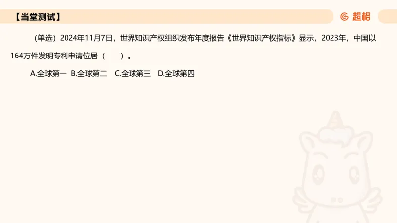 2024年11月时政讲练（上）PPT_2026考公资料_（05）超格_超格时政_时政2025超格时政讲练班⭐⭐⭐_ppt