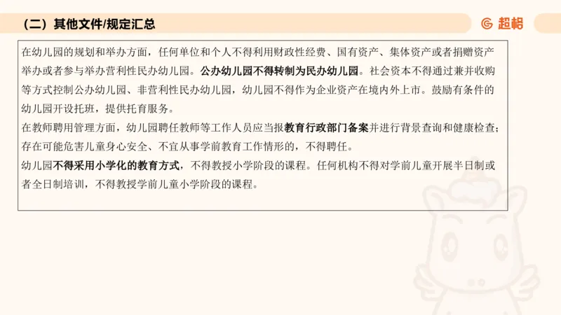 2024年11月时政讲练（上）PPT_2026考公资料_（05）超格_超格时政_时政2025超格时政讲练班⭐⭐⭐_ppt