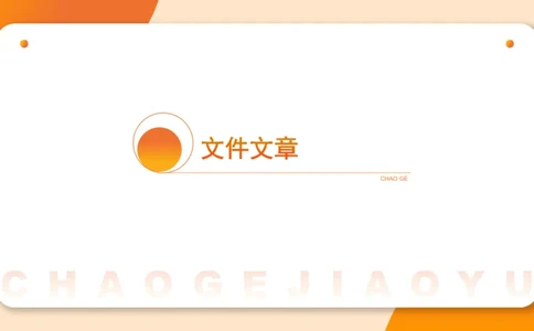 2024年11月时政讲练（上）PPT_2026考公资料_（05）超格_超格时政_时政2025超格时政讲练班⭐⭐⭐_ppt