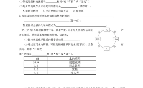 2011年枣庄市中考化学试卷及答案(1)_中考真题_5.化学中考真题2015-2024年_地区卷_山东省_山东枣庄化学09-21