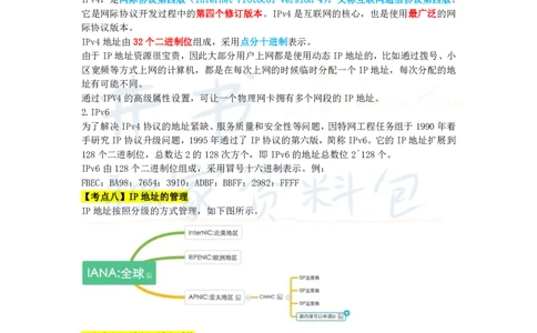 高中信息技术王炸秘籍5_教资_初高中2026教资_25下教师资格证_科三高中各科资料汇总_井书&middot;独家资料包高中各科资料汇总_井书&middot;独家资料包（高中）信息技术