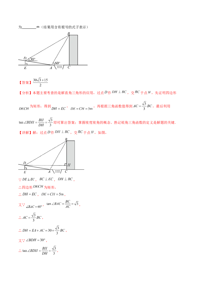数学（南通卷）（全解全析）_2数学总复习_赠送：2024中考模拟题数学_三模（42套）_数学（南通卷）