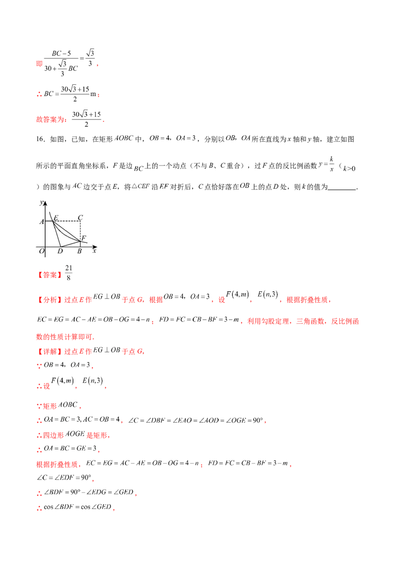 数学（南通卷）（全解全析）_2数学总复习_赠送：2024中考模拟题数学_三模（42套）_数学（南通卷）