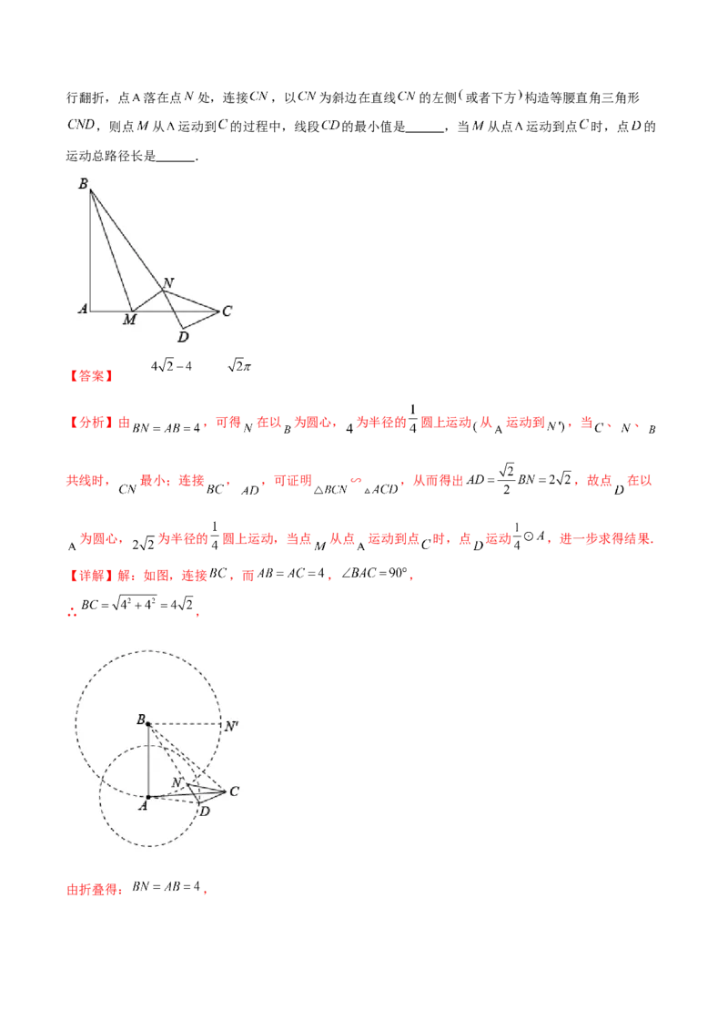 数学（南通卷）（全解全析）_2数学总复习_赠送：2024中考模拟题数学_三模（42套）_数学（南通卷）