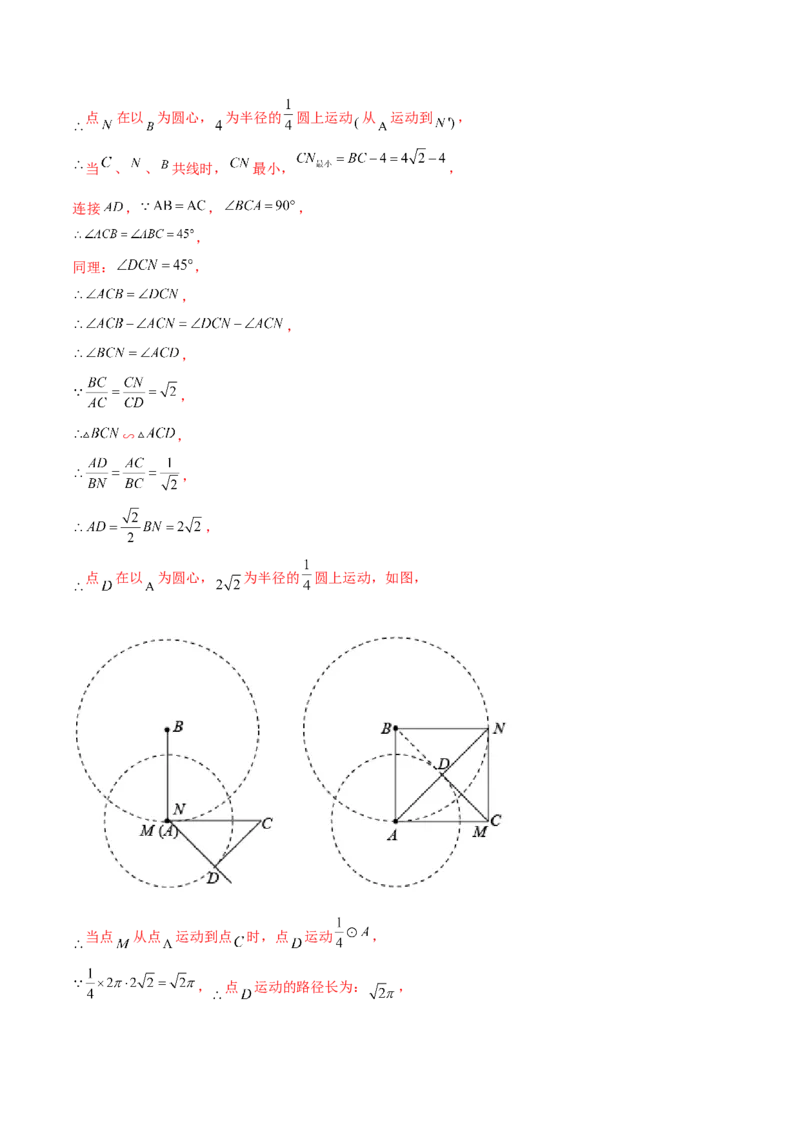 数学（南通卷）（全解全析）_2数学总复习_赠送：2024中考模拟题数学_三模（42套）_数学（南通卷）