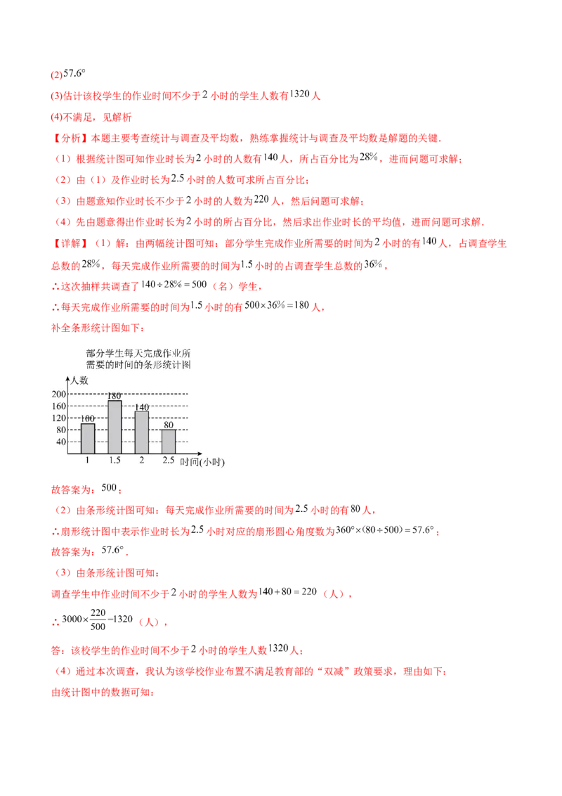 数学（南通卷）（全解全析）_2数学总复习_赠送：2024中考模拟题数学_三模（42套）_数学（南通卷）