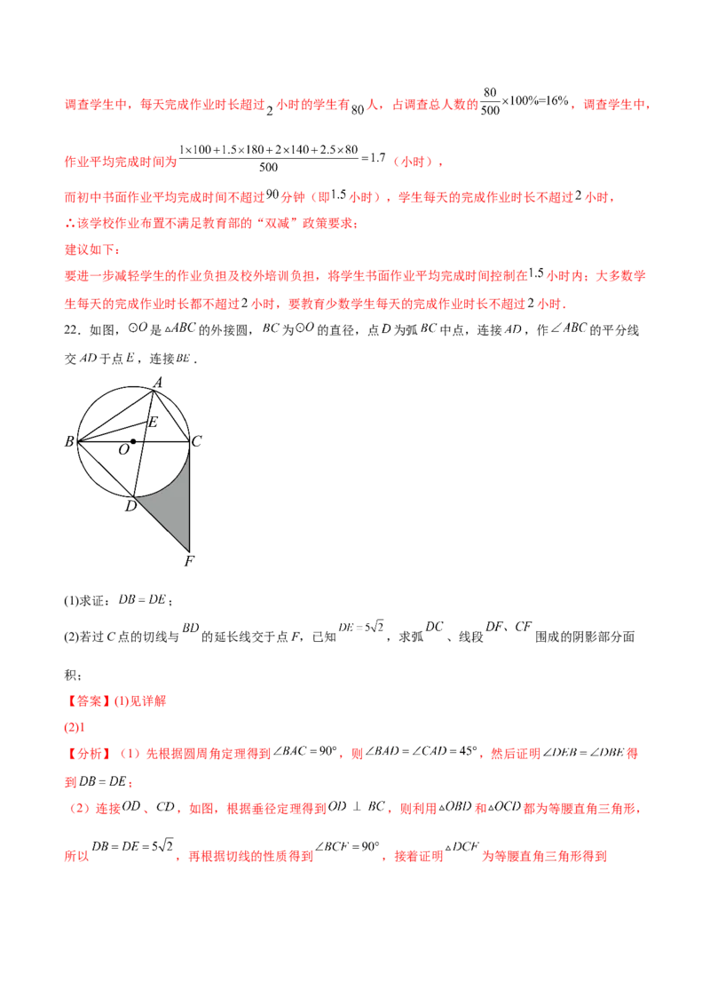 数学（南通卷）（全解全析）_2数学总复习_赠送：2024中考模拟题数学_三模（42套）_数学（南通卷）