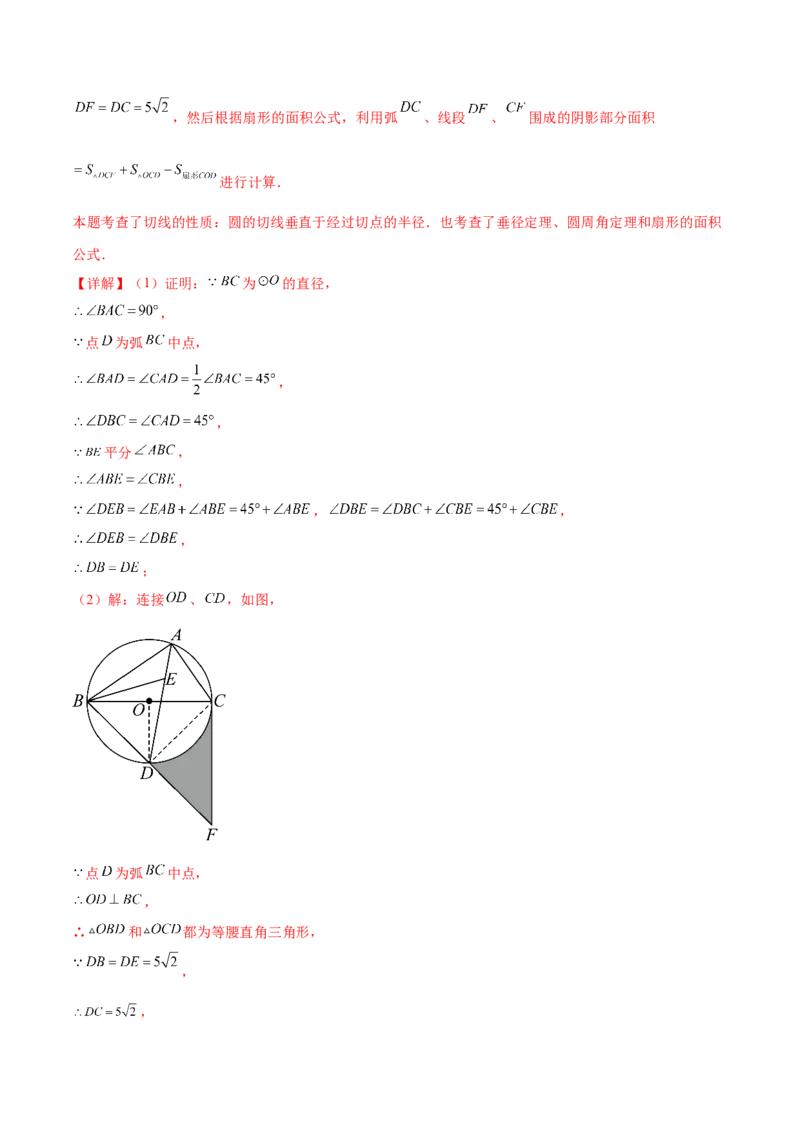 数学（南通卷）（全解全析）_2数学总复习_赠送：2024中考模拟题数学_三模（42套）_数学（南通卷）