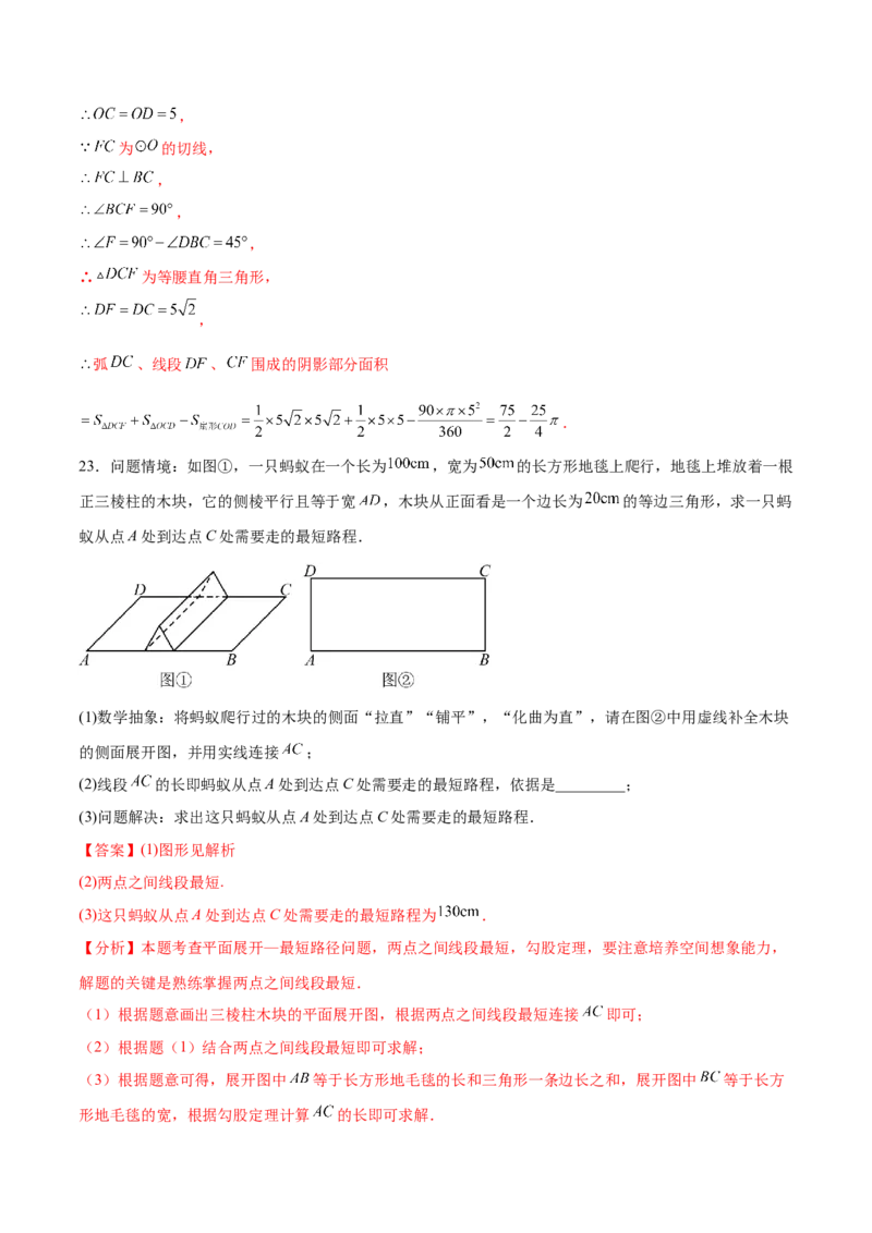 数学（南通卷）（全解全析）_2数学总复习_赠送：2024中考模拟题数学_三模（42套）_数学（南通卷）