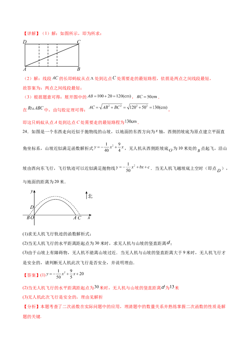 数学（南通卷）（全解全析）_2数学总复习_赠送：2024中考模拟题数学_三模（42套）_数学（南通卷）