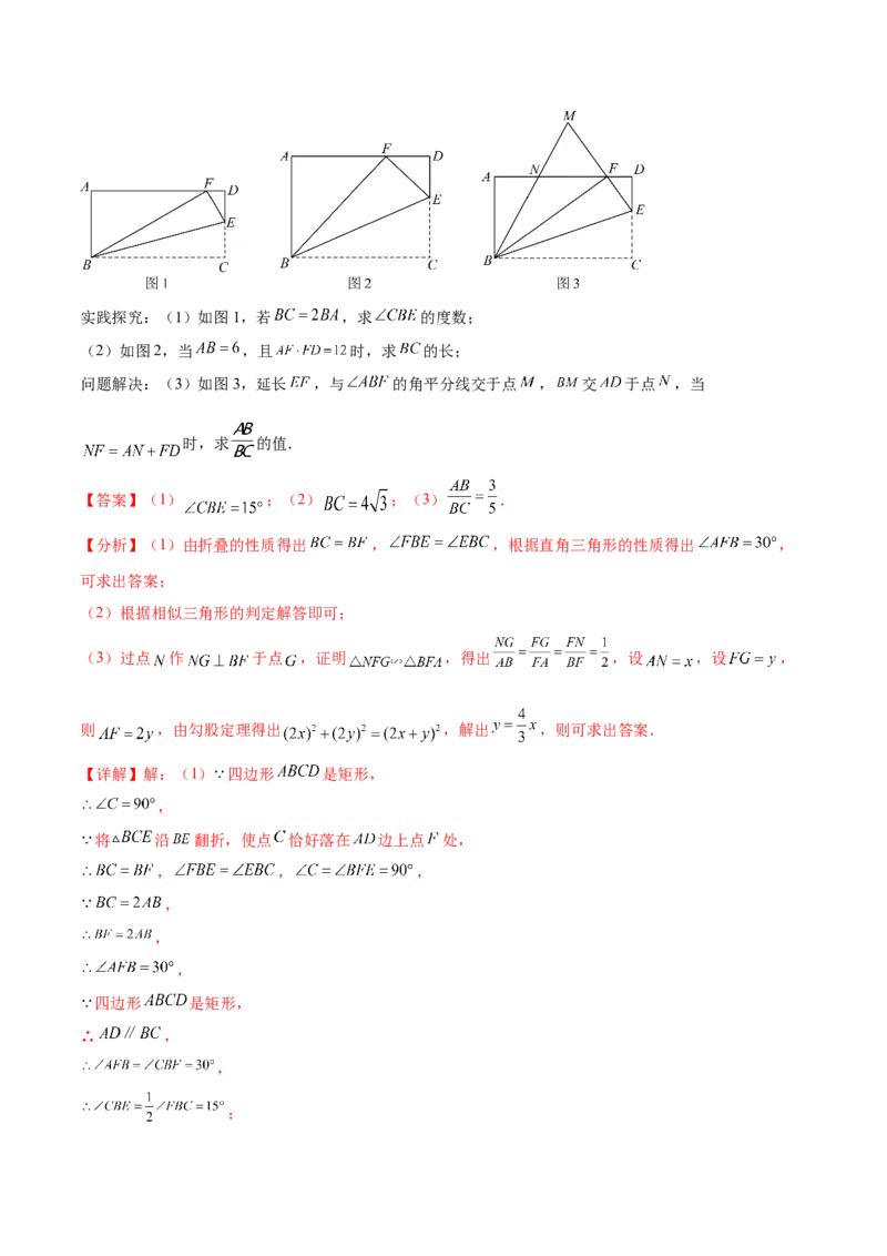 数学（南通卷）（全解全析）_2数学总复习_赠送：2024中考模拟题数学_三模（42套）_数学（南通卷）