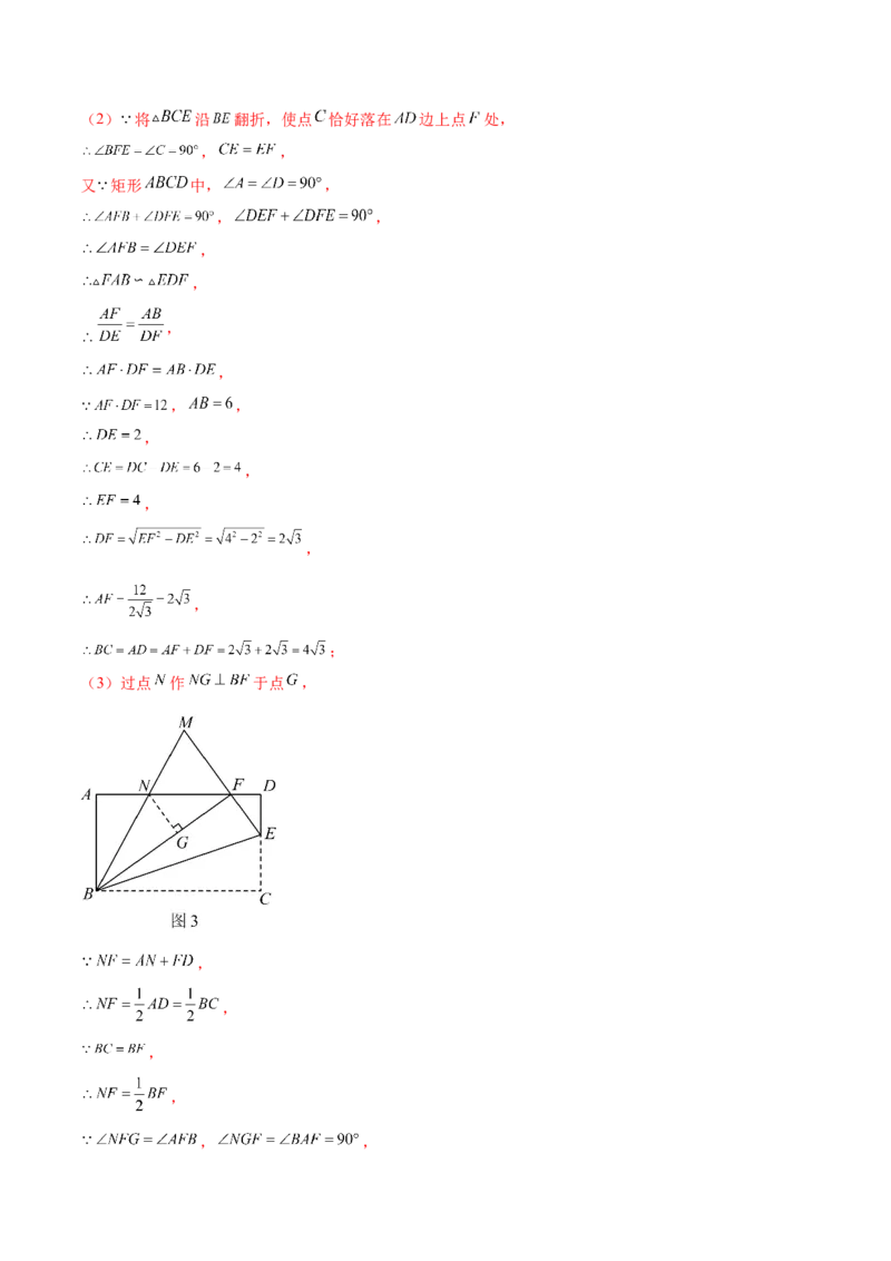 数学（南通卷）（全解全析）_2数学总复习_赠送：2024中考模拟题数学_三模（42套）_数学（南通卷）
