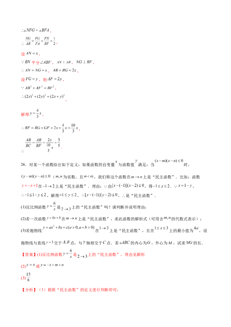 数学（南通卷）（全解全析）_2数学总复习_赠送：2024中考模拟题数学_三模（42套）_数学（南通卷）