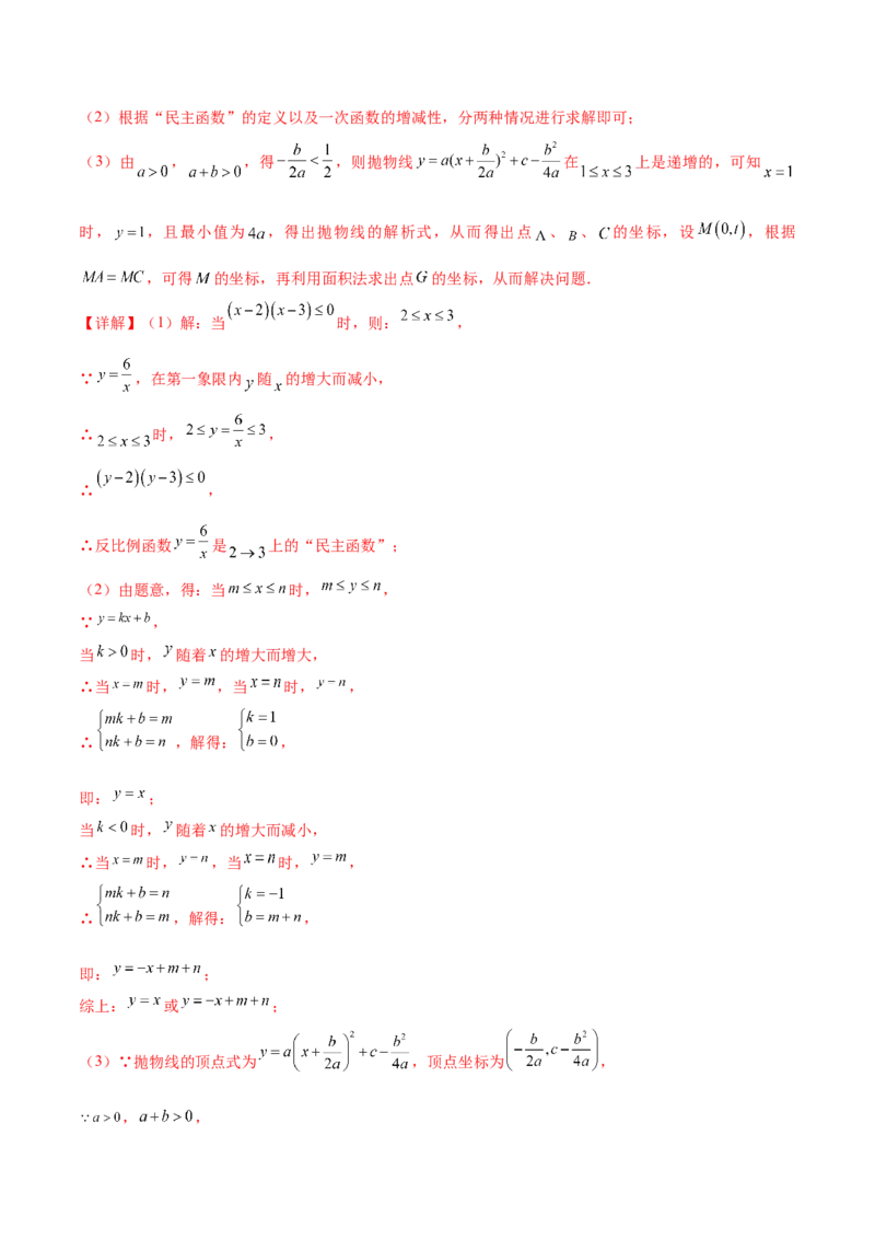 数学（南通卷）（全解全析）_2数学总复习_赠送：2024中考模拟题数学_三模（42套）_数学（南通卷）
