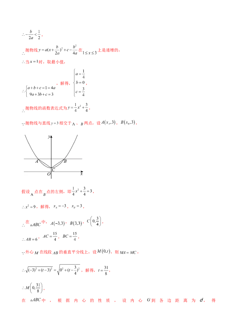 数学（南通卷）（全解全析）_2数学总复习_赠送：2024中考模拟题数学_三模（42套）_数学（南通卷）