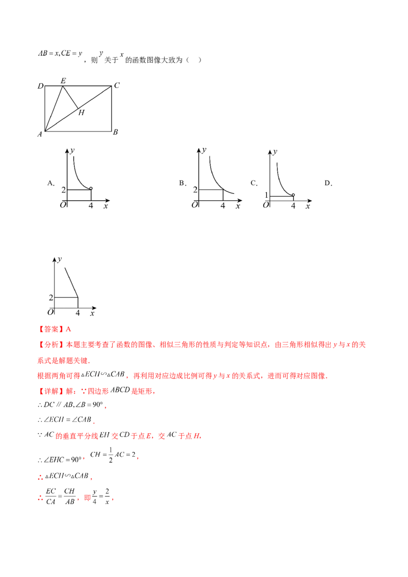 数学（南通卷）（全解全析）_2数学总复习_赠送：2024中考模拟题数学_三模（42套）_数学（南通卷）