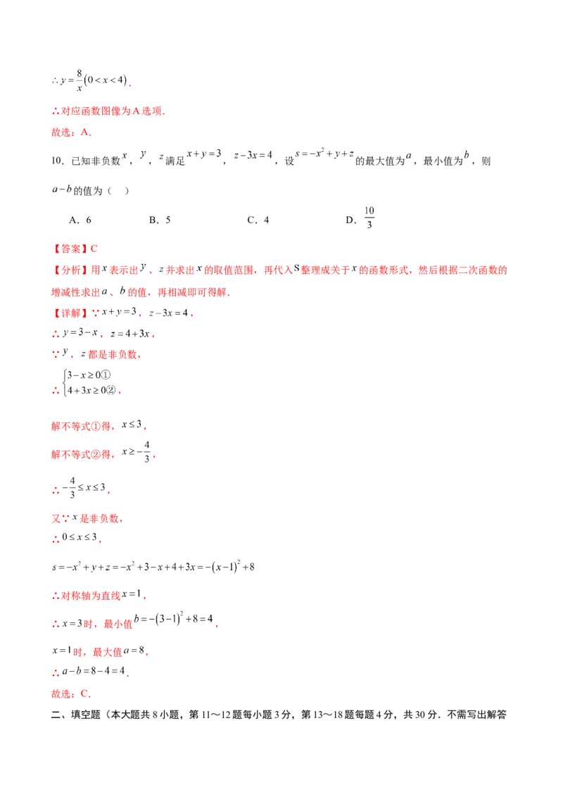 数学（南通卷）（全解全析）_2数学总复习_赠送：2024中考模拟题数学_三模（42套）_数学（南通卷）
