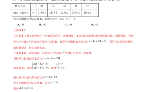 数学（南通卷）（全解全析）_2数学总复习_赠送：2024中考模拟题数学_三模（42套）_数学（南通卷）