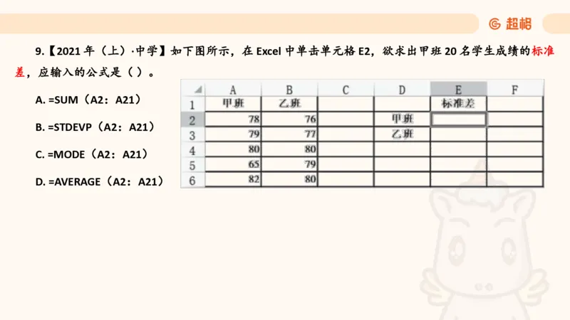 信息处理能力2_教资_CG26上教资笔试中学_0126上中学-综合素质（更新中）_06文化素养狂刷1000题_讲义