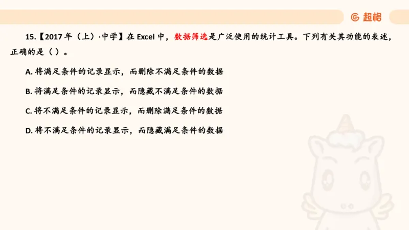 信息处理能力2_教资_CG26上教资笔试中学_0126上中学-综合素质（更新中）_06文化素养狂刷1000题_讲义