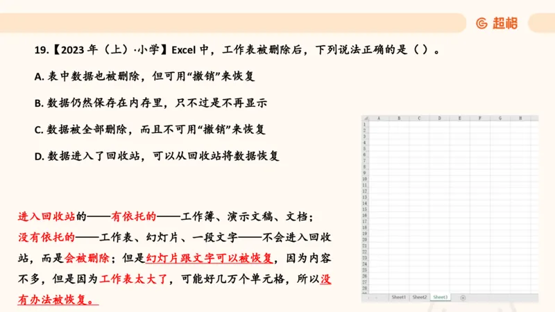 信息处理能力2_教资_CG26上教资笔试中学_0126上中学-综合素质（更新中）_06文化素养狂刷1000题_讲义