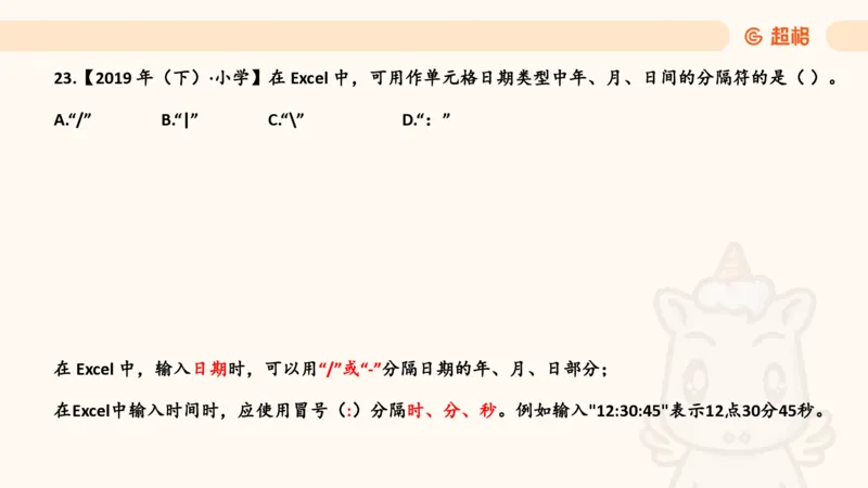 信息处理能力2_教资_CG26上教资笔试中学_0126上中学-综合素质（更新中）_06文化素养狂刷1000题_讲义