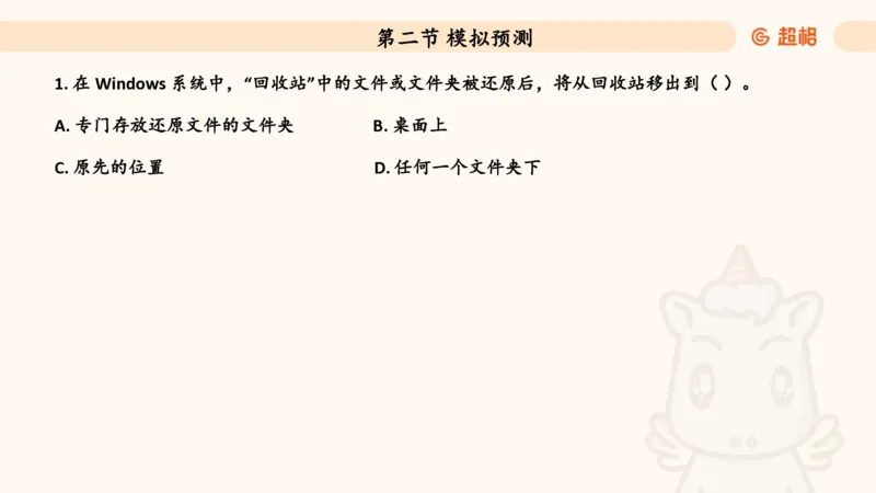 信息处理能力2_教资_CG26上教资笔试中学_0126上中学-综合素质（更新中）_06文化素养狂刷1000题_讲义