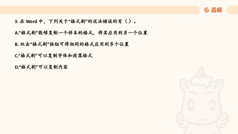 信息处理能力2_教资_CG26上教资笔试中学_0126上中学-综合素质（更新中）_06文化素养狂刷1000题_讲义