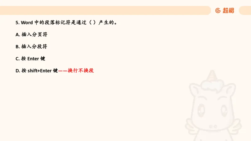 信息处理能力2_教资_CG26上教资笔试中学_0126上中学-综合素质（更新中）_06文化素养狂刷1000题_讲义