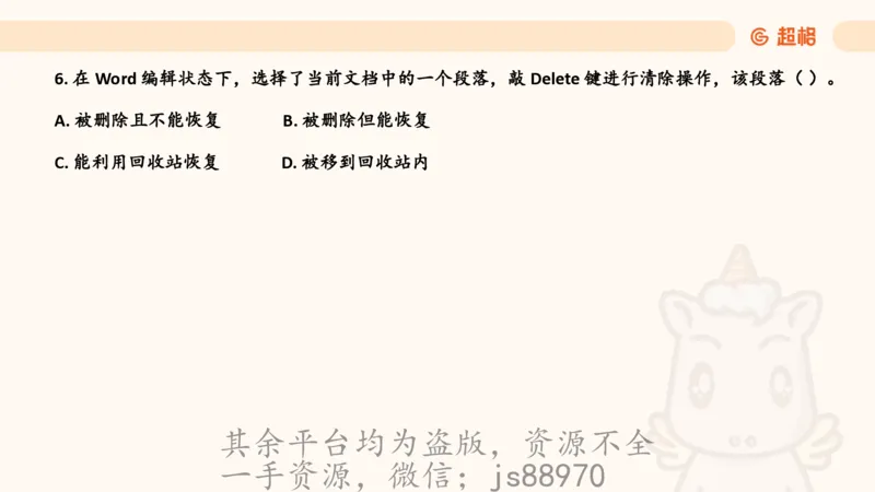 信息处理能力2_教资_CG26上教资笔试中学_0126上中学-综合素质（更新中）_06文化素养狂刷1000题_讲义