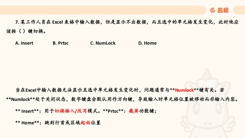 信息处理能力2_教资_CG26上教资笔试中学_0126上中学-综合素质（更新中）_06文化素养狂刷1000题_讲义