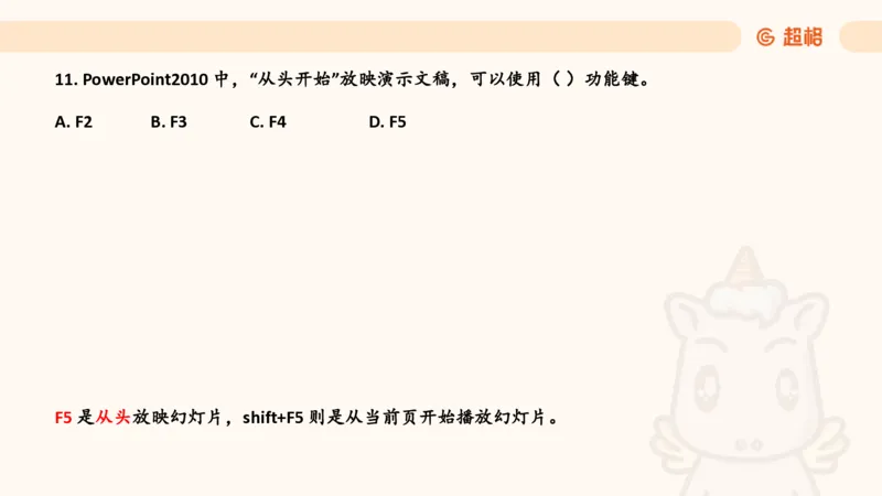信息处理能力2_教资_CG26上教资笔试中学_0126上中学-综合素质（更新中）_06文化素养狂刷1000题_讲义