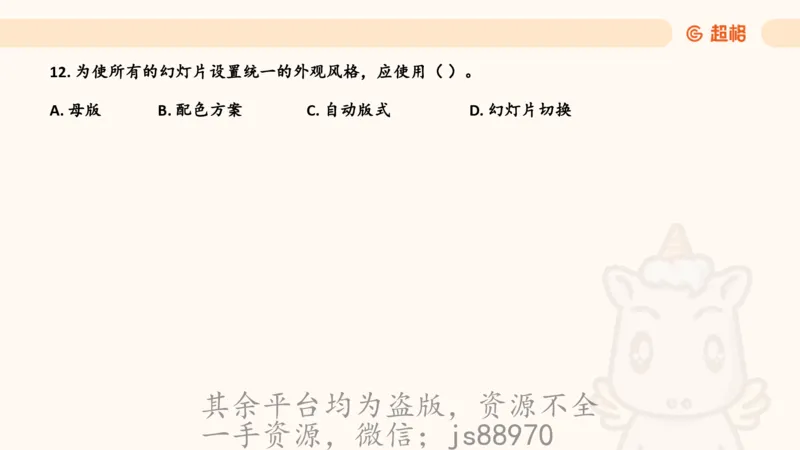 信息处理能力2_教资_CG26上教资笔试中学_0126上中学-综合素质（更新中）_06文化素养狂刷1000题_讲义
