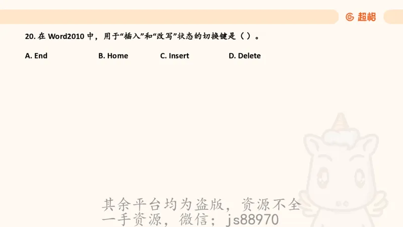 信息处理能力2_教资_CG26上教资笔试中学_0126上中学-综合素质（更新中）_06文化素养狂刷1000题_讲义