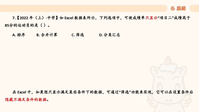 信息处理能力2_教资_CG26上教资笔试中学_0126上中学-综合素质（更新中）_06文化素养狂刷1000题_讲义