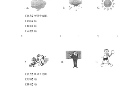2012年宁夏中考英语试题及答案_中考真题_3.英语中考真题2015-2024年_地区卷_宁夏中考英语08-21